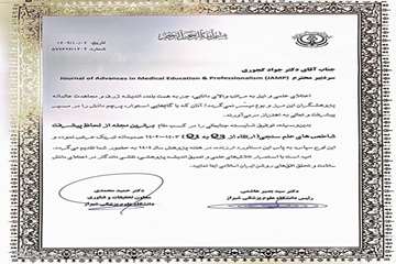 مرکز مطالعات پزشکی شیراز edc