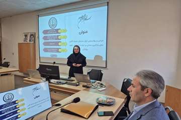 مرکز مطالعات و توسعه آموزش پزشکی EDc شیراز خانم دکتر بهمنی