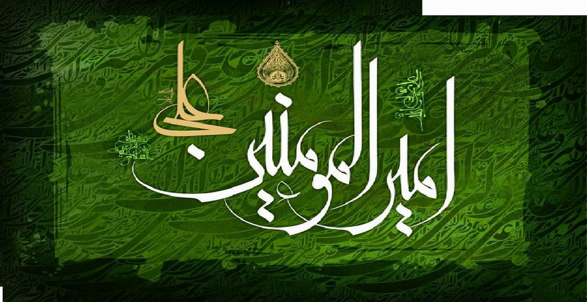 ولادت حضرت علی (ع)